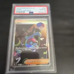 2026年最新】ボタンsar psa10の人気アイテム - メルカリ