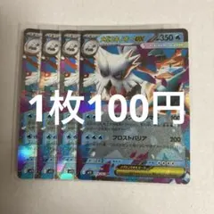 ポケモンカード メガユキノオーex RR