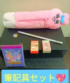 【激安】おぱんちゅうさぎ♡筆記具セットです^_^