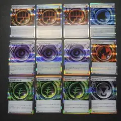 エネルギー　まとめ売り