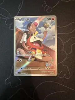 ホゲータ（ロイ）ar 中国　PSA10 PSA10】ホゲータ AR [CBB1C 03 09/09]【中国語版】(ポケモンカード