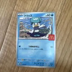 クワス ポケモンカード マクドナルドオリジナル 2025