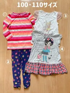 【100】【110】女の子4点まとめ売り