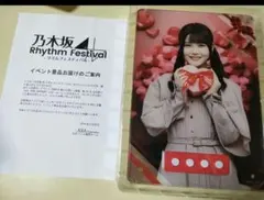 2026年最新】乃木坂リズムフェスティバルの人気アイテム - メルカリ