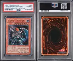 PSA9】ハネクリボー LV10 レリーフ アルティメットレア JP005 - メルカリ