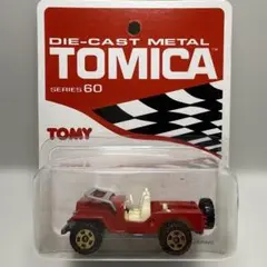 トミカ スーパーギフト解体■■25 三菱 ジープH-J 58 トミカ スーパーギフト解体□□25 三菱 ジープH-J 58 - メルカリ