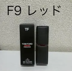 新宿伊勢丹限定】トムフォードビューティー ファビュラスリップ F4