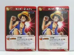 ワンピースカード／モンキー・D・ルフィ (2枚セット)／非売品／ミラバト／P01