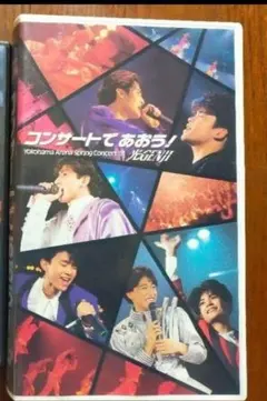 2025年最新】光GENJI コンサートであおうの人気アイテム - メルカリ