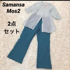 サマンサモスモス　シアーワッシャーストライプシャツチュニック　裾ベンツパンツ