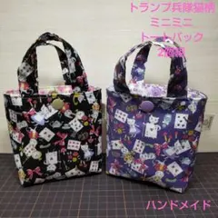 トランプ兵隊猫柄ミニミニトートバック2個組