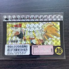 ドラゴンボールZ カードダス 孫悟空 336 - メルカリ