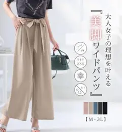 美脚ワイドパンツ M グレージュ