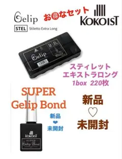 ココイスト　スティレットエキストラロング　スーパージェリップボンド　 新品のサムネイル