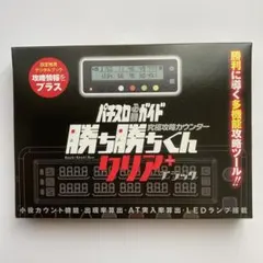 2025年最新】勝ち勝ちくんクリアの人気アイテム - メルカリ