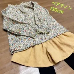 ペアマノン 花柄長袖スモック風ブラウス 130cm リバティー