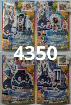 アイカツ イノセントプリンスコーデ 4枚セット - メルカリ