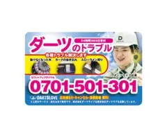 面白ダーツライブカード　マグネット広告風