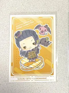 劇場版 呪術廻戦 0×サンリオキャラクターズ 夏油傑×ルロロマニックポストカード