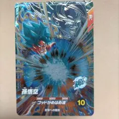 ドラゴンボールスーパーダイバーズ　孫悟空
