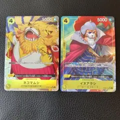 プレミアムブースター　THE BEST ネコマムシ　イヌアラシ　パラレル