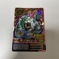 百獣大戦　アニマルカイザー　帰ってきたジーク