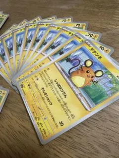デデンネ トレーディングカード 複数枚セット