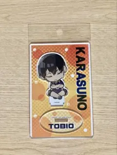 ハイキュー　影山飛雄　肩ズン アクリルスタンド