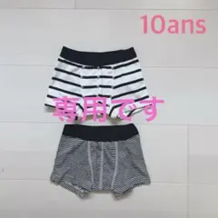 M様専用！プチバトー　トランクス2枚組　10ans 2セット