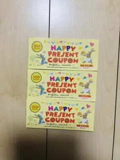 ハッピープレゼントクーポン 2026年なごや　3冊セット