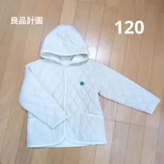 良品計画 中綿キルティングジャケット 120cm
