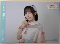 2026年最新】櫻井陽菜の人気アイテム - メルカリ