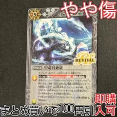 2026年最新】甲竜デッキの人気アイテム - メルカリ