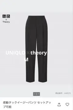 UNIQLO x Theory 感動タックイージーパンツ　スラックス 黒　M