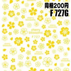 【F727G】花 フラワー ネイルシール ネイルステッカー 大判 レジン封入