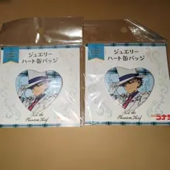 名探偵コナン コナンプラザ ジュエリーハート缶バッジ 怪盗キッド 2個