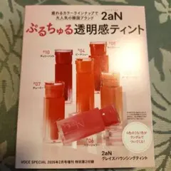 2aN　グレイズバウンシングティント　10　チェリーバイト