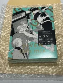 新品未開封 ギヴン 10th mix アニメDVDつき限定版 特典ペーパー付き