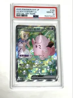 PSA10 ニャオハ 中国限定イラスト アニポケ リコ 宝石包 vol.1 - メルカリ