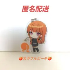 カラフルピーチ めじるしチャーム　えと