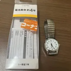 腕時計