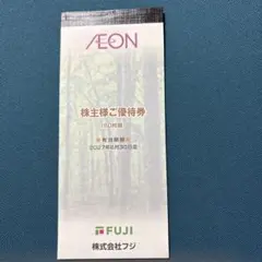最新】イオングループ 株主優待券 12,000円分【匿名配送】 - メルカリ