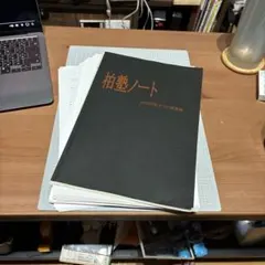 柏塾ノート 2009年度 柏塾ノート 2009年度 柏塾ノート 2009年度