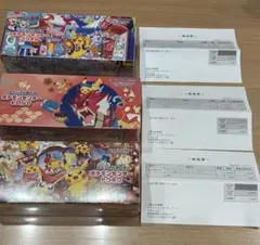ポケモンセンタースペシャルBOX 3種セット