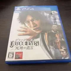 JUDGE EYES: 死神の遺言 PS4