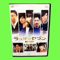 2026年最新】ドラマ「ラッキーセブン」の人気アイテム - メルカリ