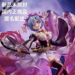 新品未開封 渋スク Re:ゼロから始める異世界生活 鬼レム フィギュア 1/7のサムネイル
