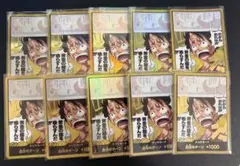 ワンピースカードゲーム ルフィ 金ドン 黄金の鐘 神の島の冒険 8枚