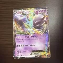 ミュウツーEX RR XY BREAK拡張パック「赤い閃光」 キラ 027/0… - メルカリ