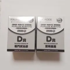 鬼滅の刃 アニプレックスオンラインくじ D賞 冨岡義勇 竈門炭治郎